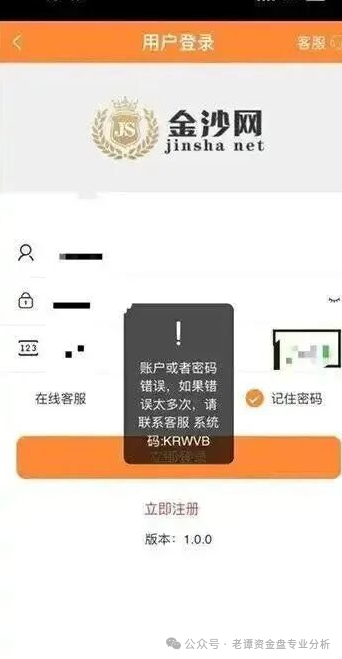 曝光:“智彩云金沙网”彩票跟单资金盘,操盘手在群里自称杜文龙,即将收割跑路 曝光:“智彩云金沙网”彩票跟单资金盘,操盘手在群里自称杜文龙,即将收割跑路