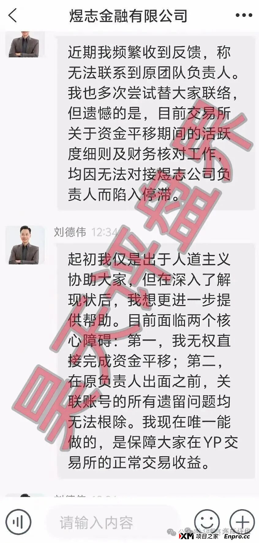 紧急警示!阿波罗量化是煜志金融平移盘,二次收割陷阱已开启!(2) 紧急警示!阿波罗量化是煜志金融平移盘,二次收割陷阱已开启!(2)