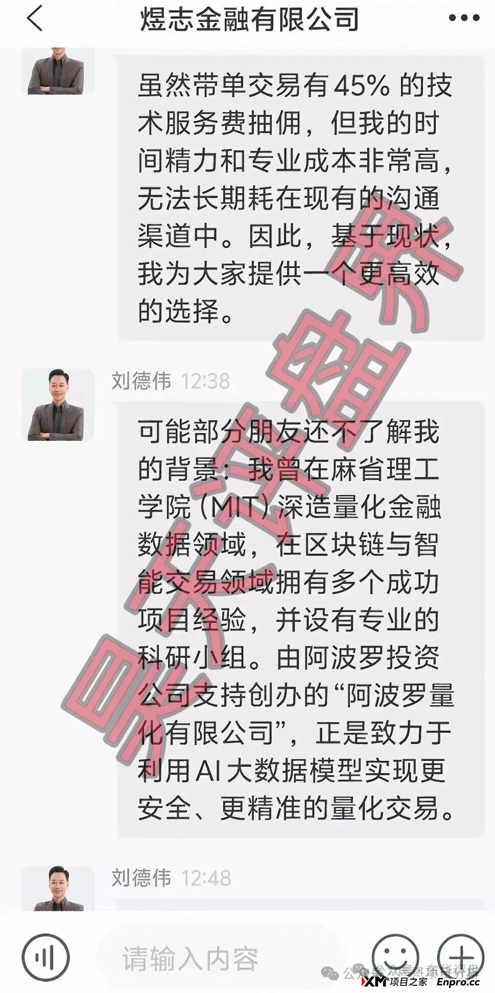 紧急警示!阿波罗量化是煜志金融平移盘,二次收割陷阱已开启!(3) 紧急警示!阿波罗量化是煜志金融平移盘,二次收割陷阱已开启!(3)