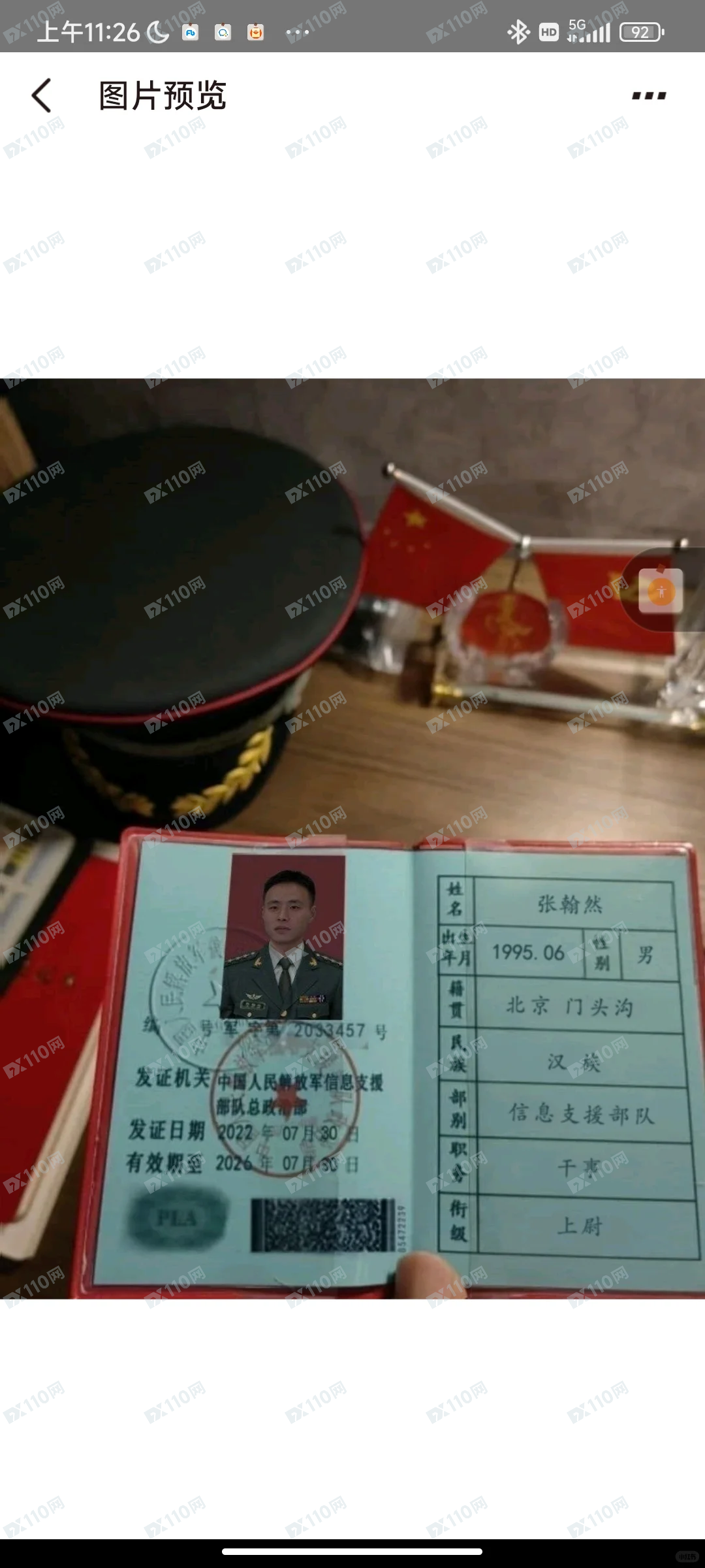 中国保利集团公司杀猪盘 中国保利集团公司杀猪盘