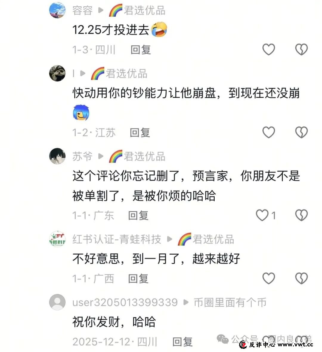 微易AI交易所microex打着AI量化合约幌子,干着非法集资诈骗,目前圈钱数十亿,注意警惕 微易AI交易所microex打着AI量化合约幌子,干着非法集资诈骗,目前圈钱数十亿,注意警惕