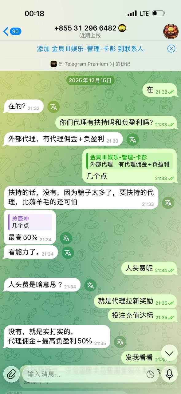 曝光金贝3不结算分红,纯纯杀猪盘我拉的人没有一个提现的包括我本人账号! 曝光金贝3不结算分红,纯纯杀猪盘我拉的人没有一个提现的包括我本人账号!