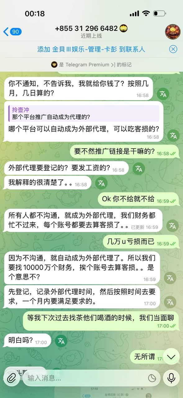 曝光金贝3不结算分红,纯纯杀猪盘我拉的人没有一个提现的包括我本人账号! 曝光金贝3不结算分红,纯纯杀猪盘我拉的人没有一个提现的包括我本人账号!