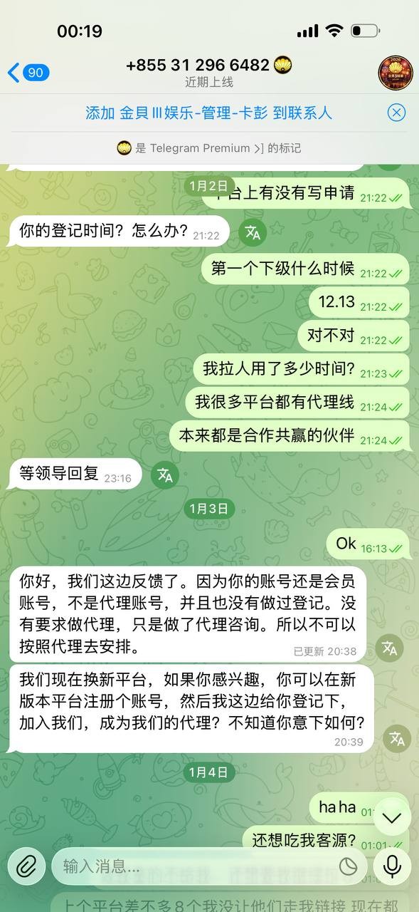 曝光金贝3不结算分红,纯纯杀猪盘我拉的人没有一个提现的包括我本人账号! 曝光金贝3不结算分红,纯纯杀猪盘我拉的人没有一个提现的包括我本人账号!