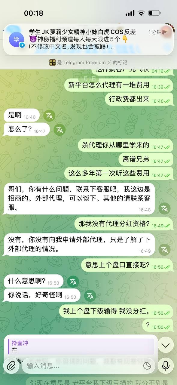 曝光金贝3不结算分红,纯纯杀猪盘我拉的人没有一个提现的包括我本人账号! 曝光金贝3不结算分红,纯纯杀猪盘我拉的人没有一个提现的包括我本人账号!