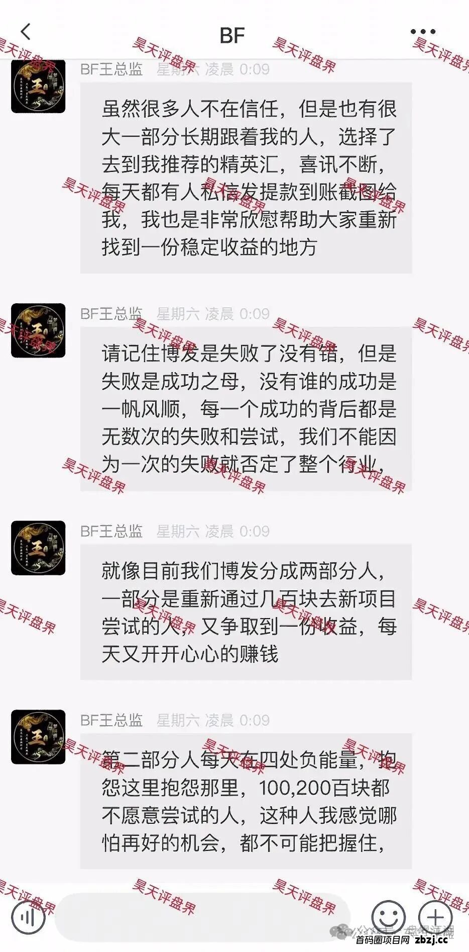 BF博发文化传媒集团骗局崩盘后续：平移胜盈国际（精英汇），恒财国际鑫宇，东方国际彩票盘继续收割，千万不要再信了！