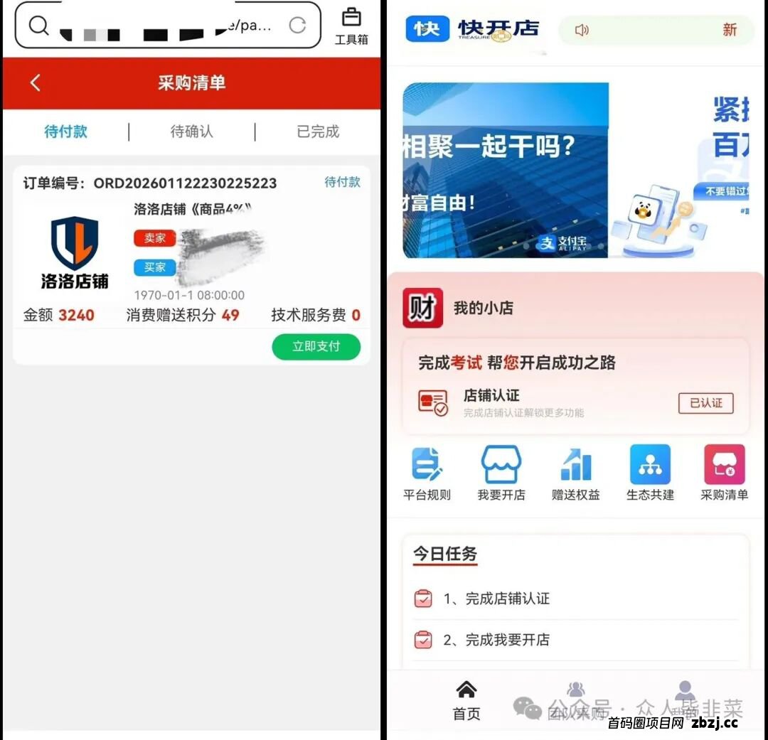 全崩了!“快开店、水产联盟、云从科技”这3个项目都是诈骗,已经收割,赶紧远离,别再被骗了! 全崩了!“快开店、水产联盟、云从科技”这3个项目都是诈骗,已经收割,赶紧远离,别再被骗了!