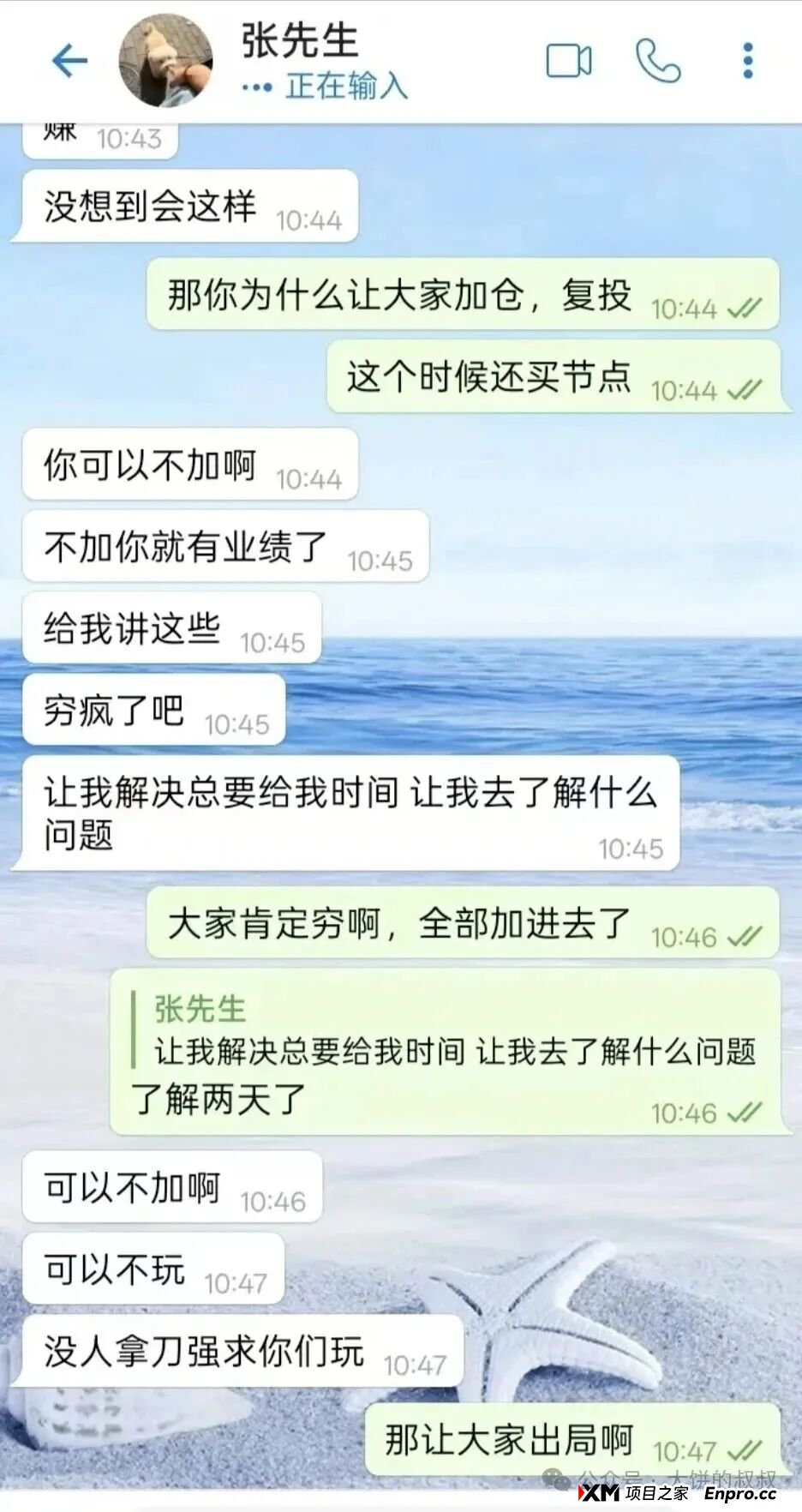警惕:“米链国际”“凯能服务”这几个资金盘骗局,有的刚上线,有的已经要崩盘跑路了(2) 警惕:“米链国际”“凯能服务”这几个资金盘骗局,有的刚上线,有的已经要崩盘跑路了(2)