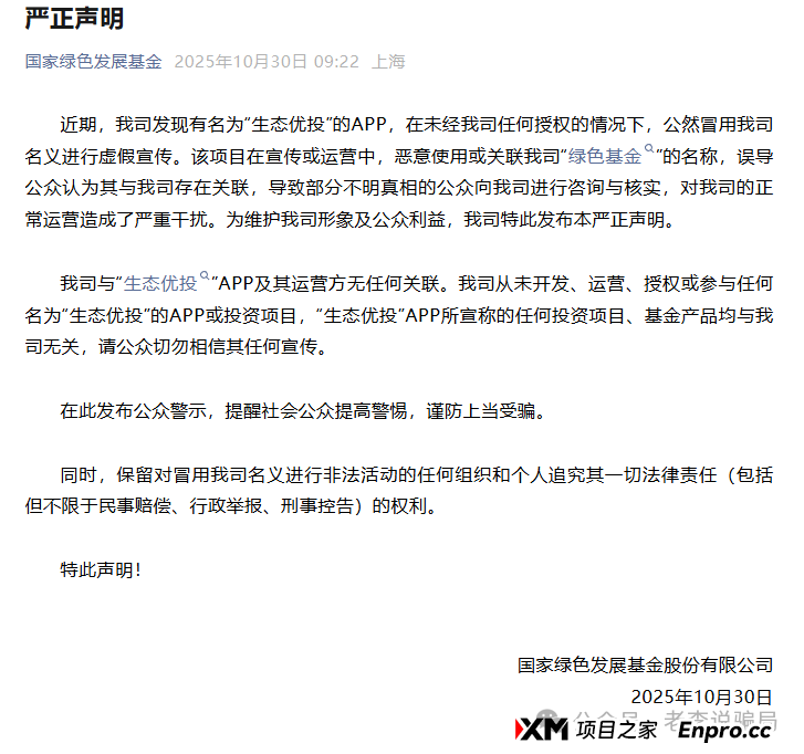 警惕:“米链国际”“凯能服务”这几个资金盘骗局,有的刚上线,有的已经要崩盘跑路了(3) 警惕:“米链国际”“凯能服务”这几个资金盘骗局,有的刚上线,有的已经要崩盘跑路了(3)