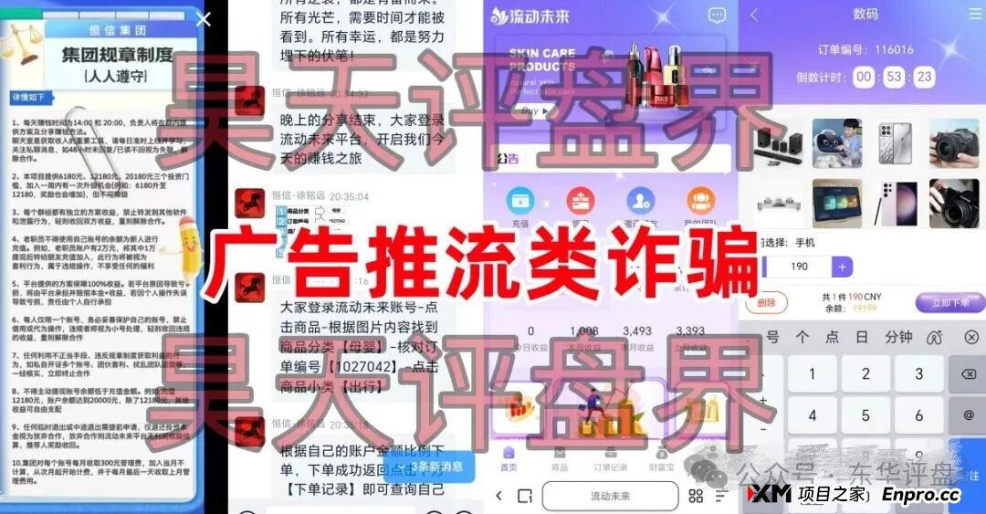 预警:“阿波罗量化”“LAX2.0”……这些来路不明的APP都是冲着钱包来的!请立刻卸载!(2) 预警:“阿波罗量化”“LAX2.0”……这些来路不明的APP都是冲着钱包来的!请立刻卸载!(2)