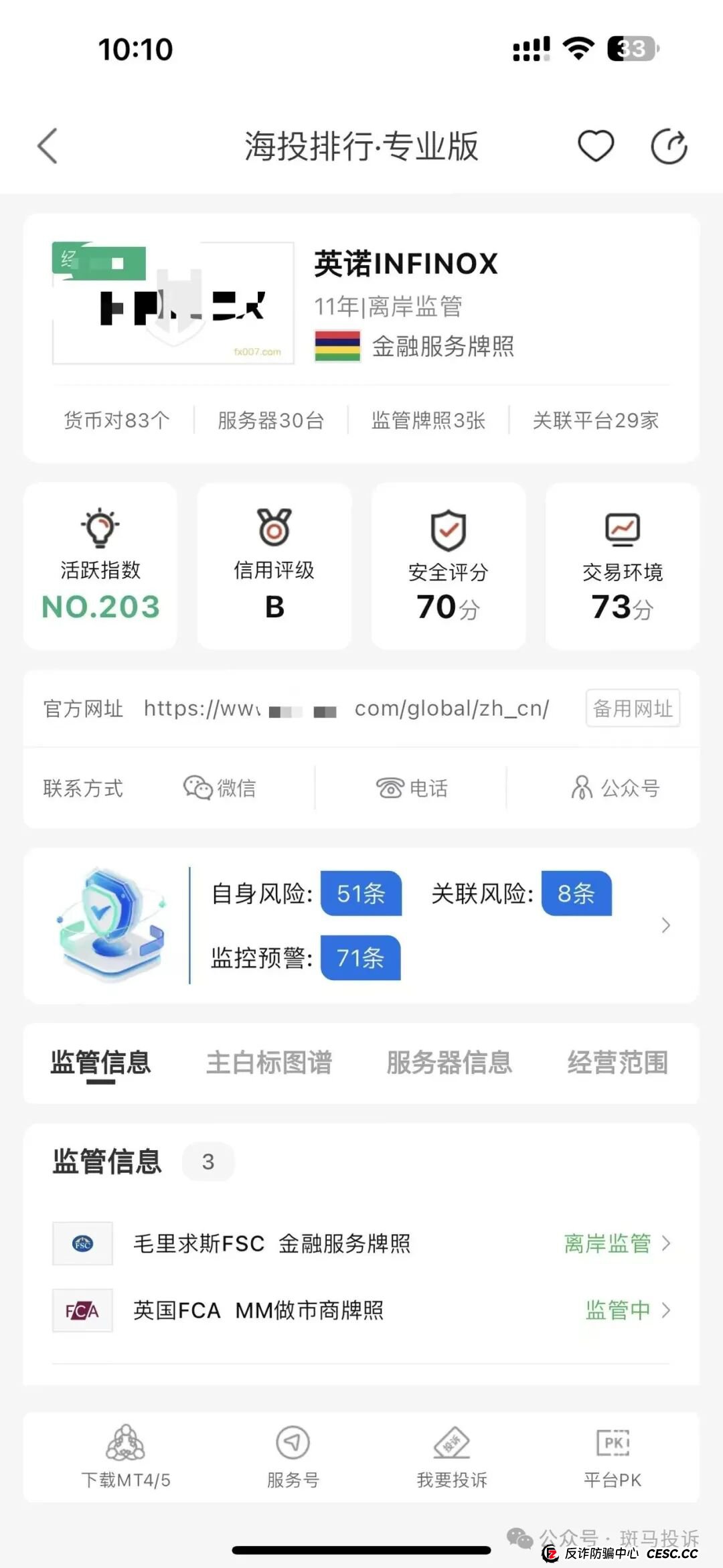 2万多美金本金盈利遭扣除？这家平台被曝出金延迟，你的钱还好吗？(2)