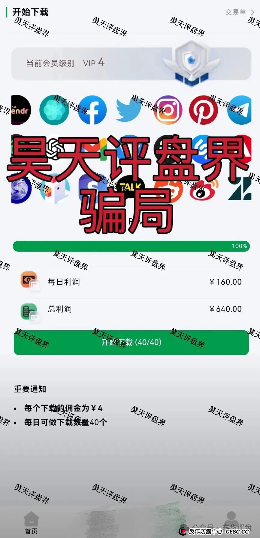 自由态freestate又一个分红类资金盘骗局，评论区各种拉“BF博发”的受害者，高度预警！