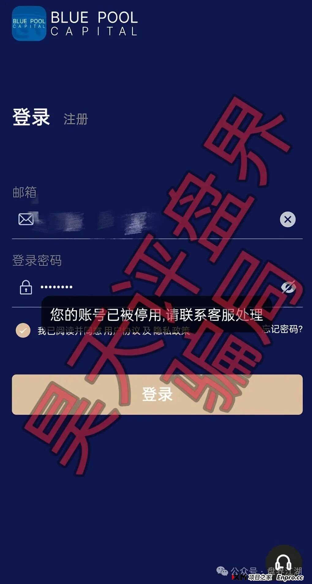 预警:联聚德分红资金盘骗局,套牌正规公司“蓝池资本”资料进行诈骗活动,大量单割会员,即将崩盘跑路!(1) 预警:联聚德分红资金盘骗局,套牌正规公司“蓝池资本”资料进行诈骗活动,大量单割会员,即将崩盘跑路!(1)
