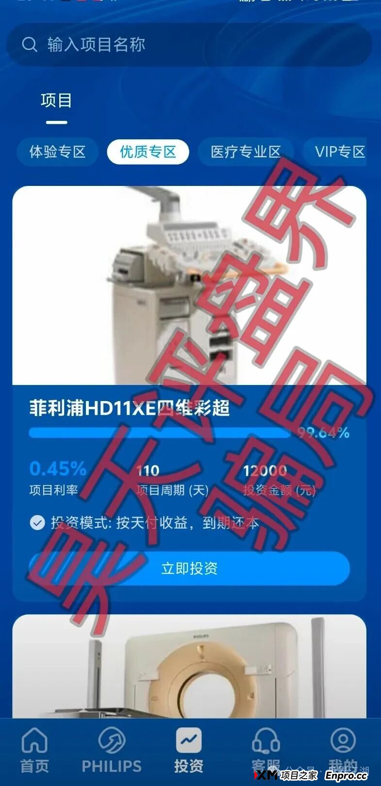 预警:联聚德分红资金盘骗局,套牌正规公司“蓝池资本”资料进行诈骗活动,大量单割会员,即将崩盘跑路!(2) 预警:联聚德分红资金盘骗局,套牌正规公司“蓝池资本”资料进行诈骗活动,大量单割会员,即将崩盘跑路!(2)