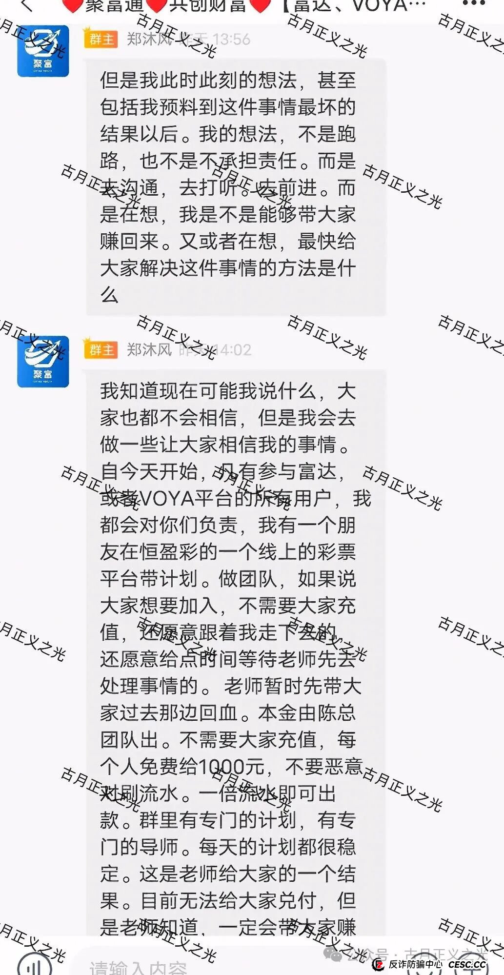 恒盈彩app彩票资金盘骗局,聚富通股票骗局的平移盘,快过年了,请投资人保护好自己的过年钱... 恒盈彩app彩票资金盘骗局,聚富通股票骗局的平移盘,快过年了,请投资人保护好自己的过年钱...
