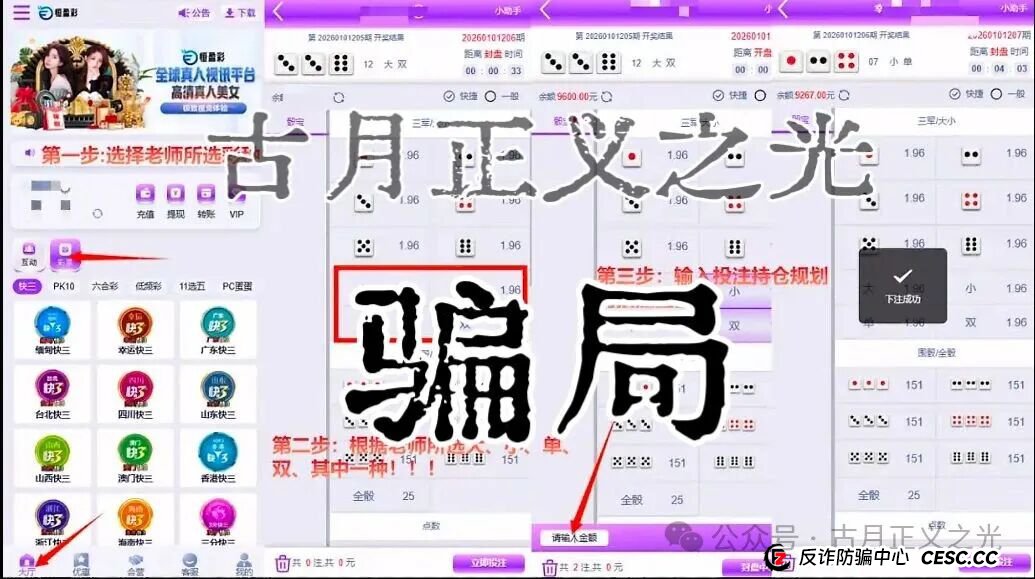 恒盈彩app彩票资金盘骗局,聚富通股票骗局的平移盘,快过年了,请投资人保护好自己的过年钱... 恒盈彩app彩票资金盘骗局,聚富通股票骗局的平移盘,快过年了,请投资人保护好自己的过年钱...