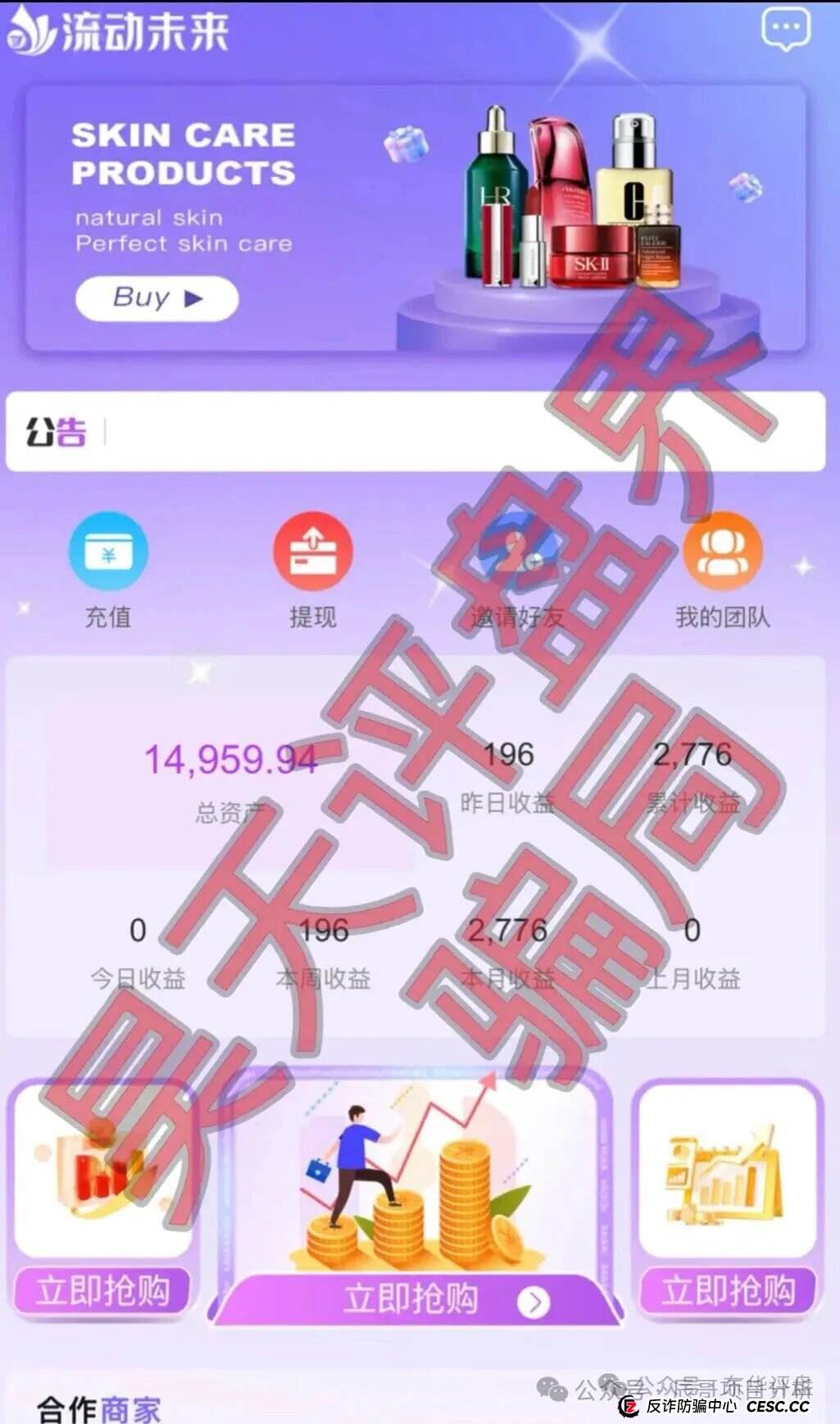 优利商务换壳“流动未来”,数万人资金盘骗局,高度预警,即将崩盘跑路!(1) 优利商务换壳“流动未来”,数万人资金盘骗局,高度预警,即将崩盘跑路!(1)