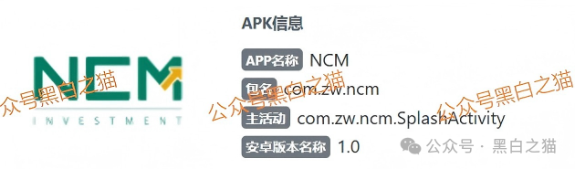 资金盘|诈骗园区碰瓷“NCM”金融公司,利用期货带单做盘口,伪造网站实施非法行为......(7) 资金盘|诈骗园区碰瓷“NCM”金融公司,利用期货带单做盘口,伪造网站实施非法行为......(7)