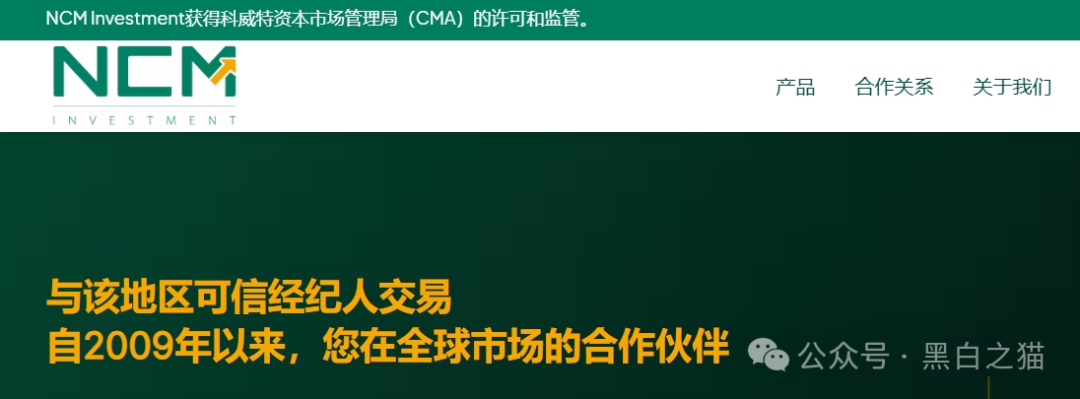 资金盘|诈骗园区碰瓷“NCM”金融公司,利用期货带单做盘口,伪造网站实施非法行为......(2) 资金盘|诈骗园区碰瓷“NCM”金融公司,利用期货带单做盘口,伪造网站实施非法行为......(2)