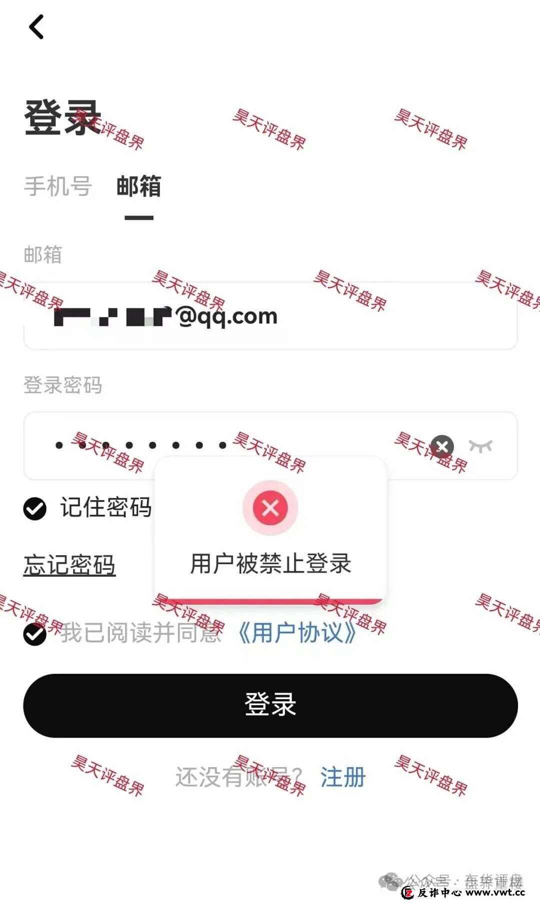 警惕：顶点资本（众恒集团）资金盘骗局，极光交易所崩盘后的平移盘，开始第二次单割！切勿上当！