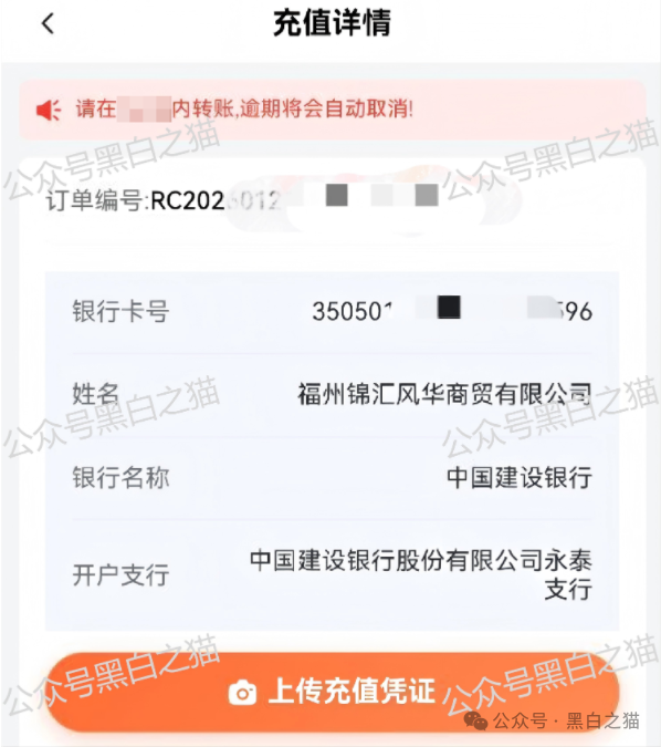 资金盘|“FOXINO”冒充香港复星资管,用虚假理财实施欺诈,年关将至请远离杀猪项目......(11) 资金盘|“FOXINO”冒充香港复星资管,用虚假理财实施欺诈,年关将至请远离杀猪项目......(11)