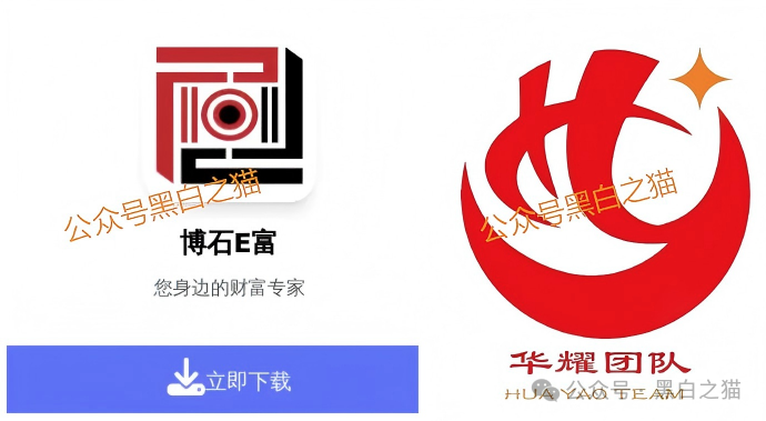 资金盘|“FOXINO”冒充香港复星资管,用虚假理财实施欺诈,年关将至请远离杀猪项目......(6) 资金盘|“FOXINO”冒充香港复星资管,用虚假理财实施欺诈,年关将至请远离杀猪项目......(6)