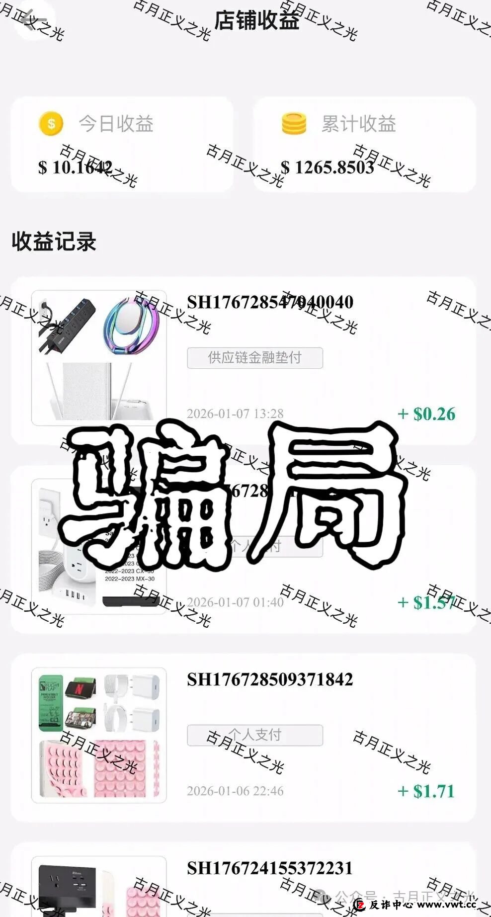 塔吉跨境电商诈骗项目，单割多人禁止会员提现，马上要崩盘跑路了！
