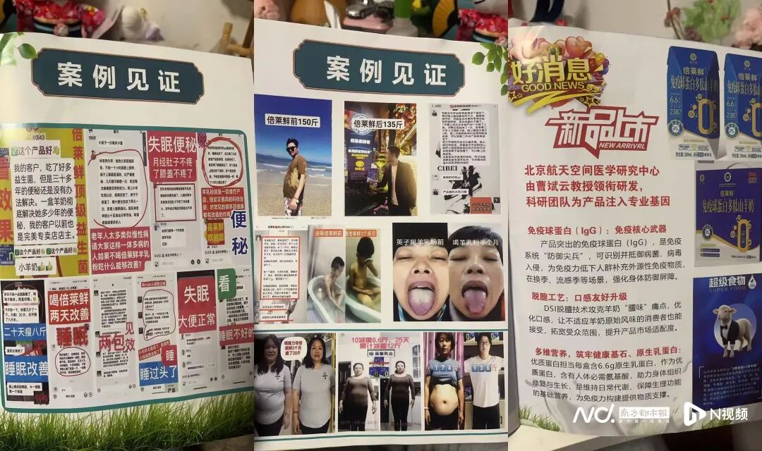 隆力奇旗下倍莱鲜羊奶粉涉嫌传销，卖货“拉人头”遭多人举报