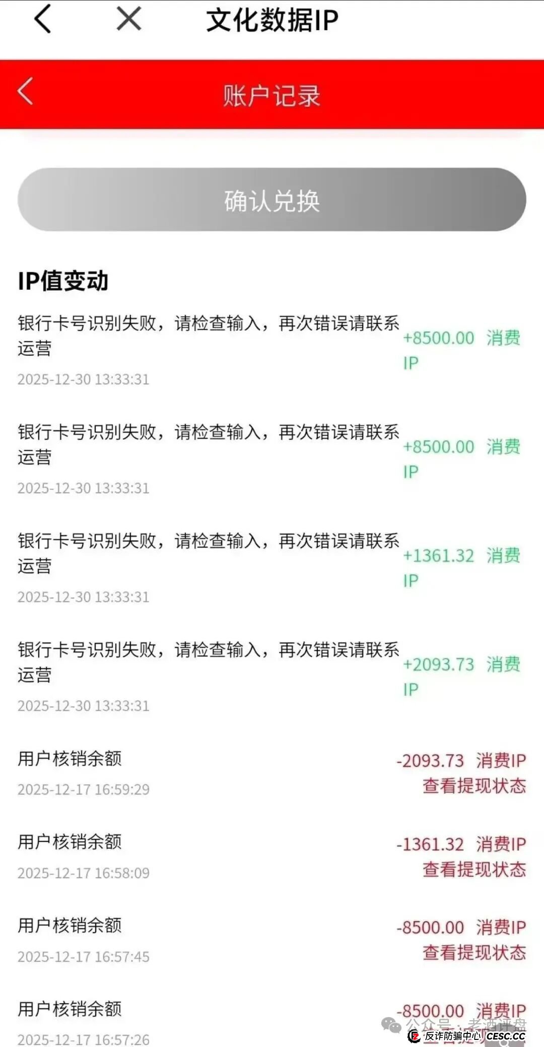 “躺赚”还是“躺枪”?深扒“有鱼生活”商城:你的贡献金,可能正是别人的“鱼饵”(4) “躺赚”还是“躺枪”?深扒“有鱼生活”商城:你的贡献金,可能正是别人的“鱼饵”(4)