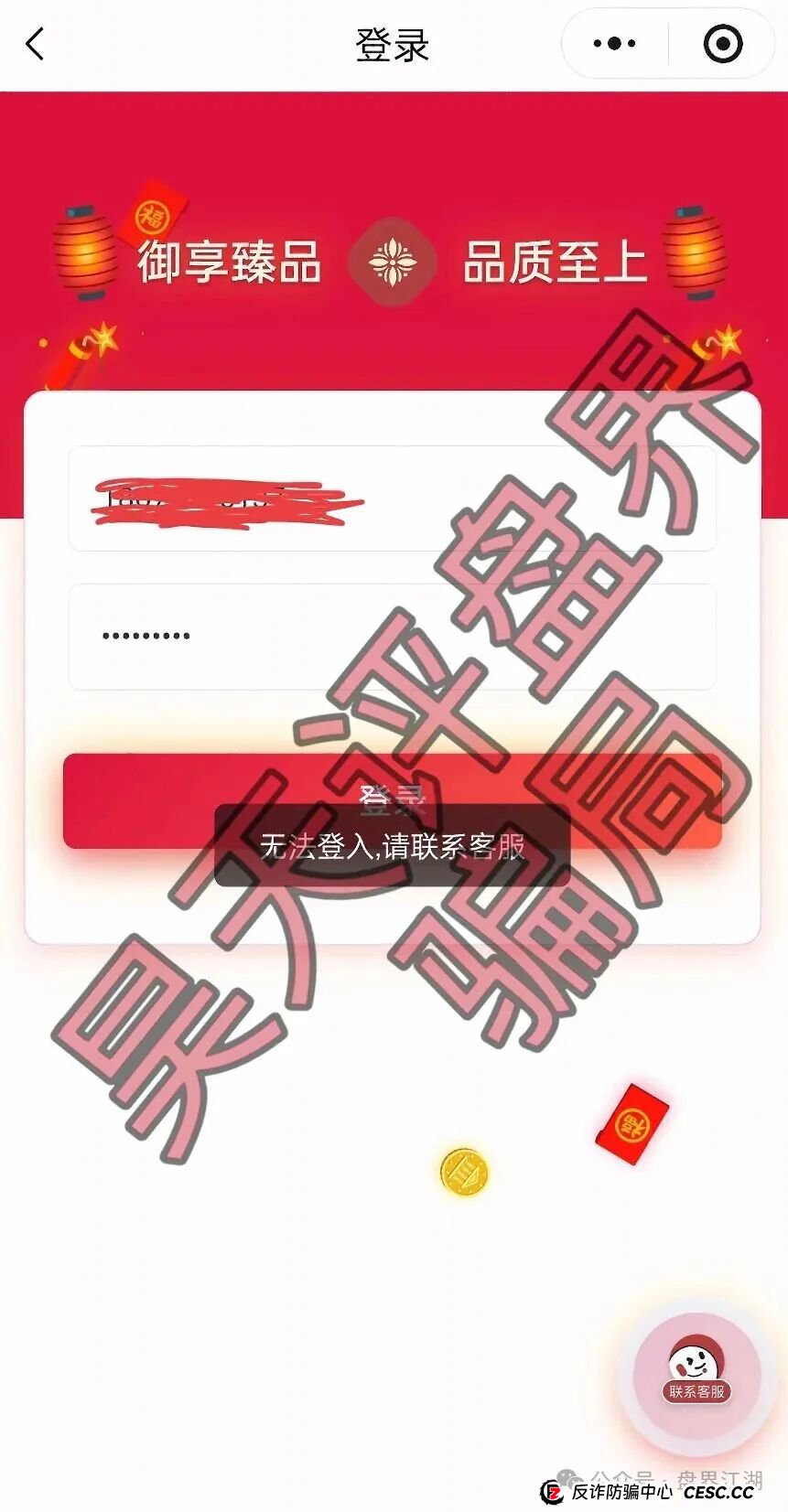 御享臻品资金盘骗局号称可以“代销助推消费返利”,日收益高达1%,典型的资金盘骗局,高度预警! 御享臻品资金盘骗局号称可以“代销助推消费返利”,日收益高达1%,典型的资金盘骗局,高度预警!