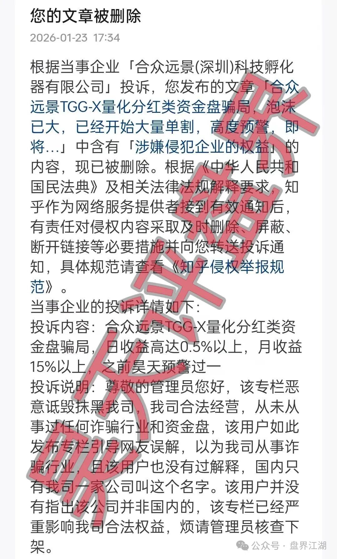 合众远景TGG-X量化骗局,实名举报合众远景(深圳)科技孵化器有限公司进行非法集资诈骗活动,即将崩盘跑路!(1) 合众远景TGG-X量化骗局,实名举报合众远景(深圳)科技孵化器有限公司进行非法集资诈骗活动,即将崩盘跑路!(1)
