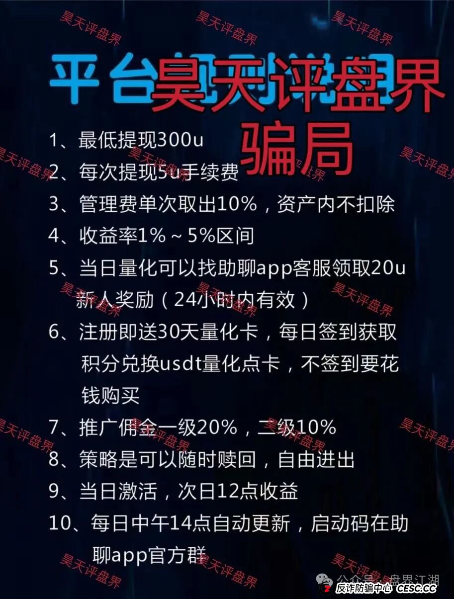 Point72Ai量化又一个套牌冒充正规公司的资金盘骗局，日收益高达3%，一定要提高警惕，切勿上当受骗！