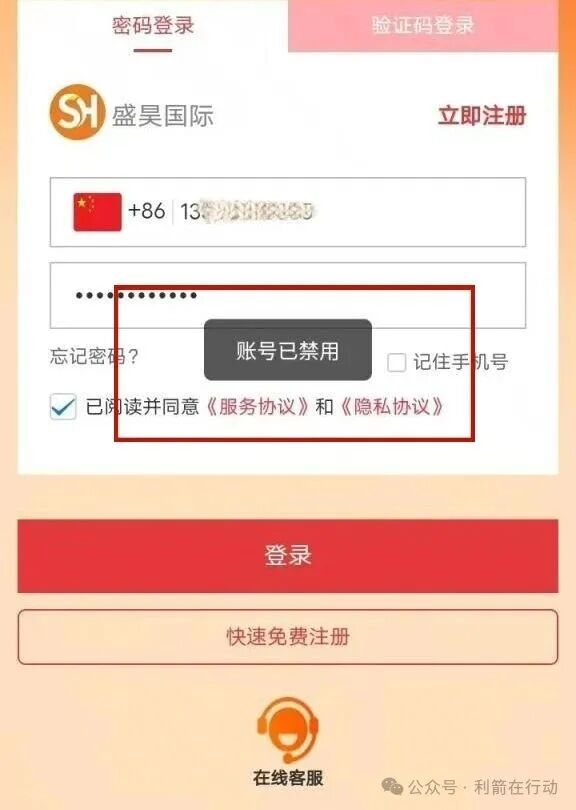 千万别碰!“央展App、盛昊电商、中联证券、睿盛环球”这4个项目都是诈骗,有些已经收割跑路,别再被骗了,赶紧卸载! 千万别碰!“央展App、盛昊电商、中联证券、睿盛环球”这4个项目都是诈骗,有些已经收割跑路,别再被骗了,赶紧卸载!