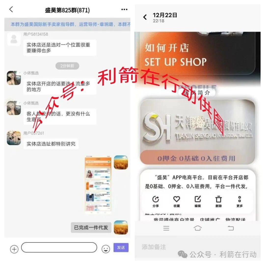 千万别碰!“央展App、盛昊电商、中联证券、睿盛环球”这4个项目都是诈骗,有些已经收割跑路,别再被骗了,赶紧卸载! 千万别碰!“央展App、盛昊电商、中联证券、睿盛环球”这4个项目都是诈骗,有些已经收割跑路,别再被骗了,赶紧卸载!