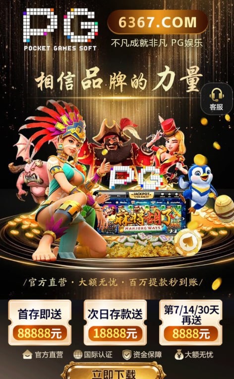 曝光pg6367黑平台 充6200玩电子黑款 曝光pg6367黑平台 充6200玩电子黑款