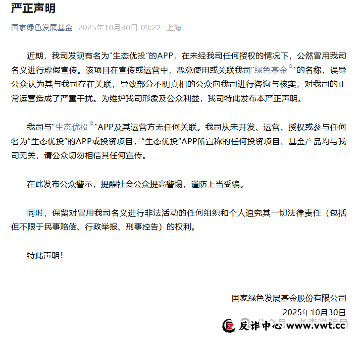 1月8日曝光:“维塔金 VITAKING、盛昊电商”等资金盘骗局危机四伏,近期大量单割会员,即将崩盘! 1月8日曝光:“维塔金 VITAKING、盛昊电商”等资金盘骗局危机四伏,近期大量单割会员,即将崩盘!