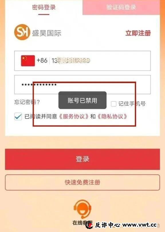 1月8日曝光:“维塔金 VITAKING、盛昊电商”等资金盘骗局危机四伏,近期大量单割会员,即将崩盘! 1月8日曝光:“维塔金 VITAKING、盛昊电商”等资金盘骗局危机四伏,近期大量单割会员,即将崩盘!