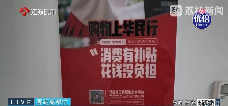 “华民行数智店商”画大饼:投20万,短期返160万!(2) “华民行数智店商”画大饼:投20万,短期返160万!(2)