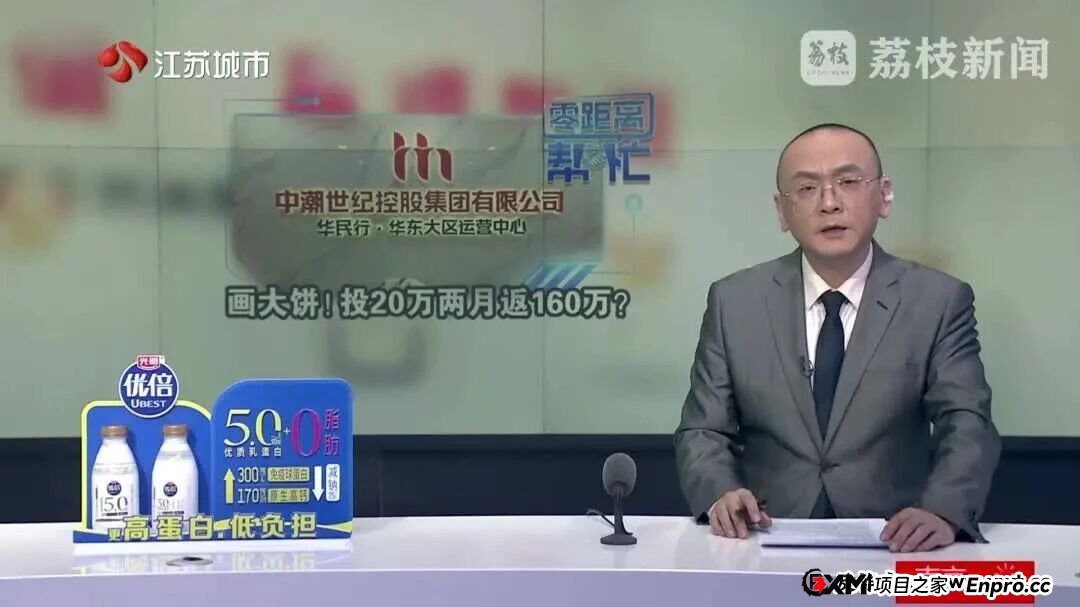“华民行数智店商”画大饼:投20万,短期返160万!(1) “华民行数智店商”画大饼:投20万,短期返160万!(1)