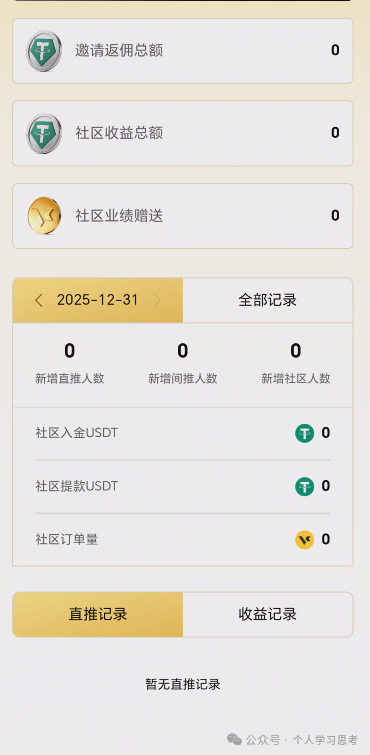 评盘:“维塔金 VITAKING”,一个以黄金RWA代币化为核心包装的资金盘诈骗项目,已经有人被单割,撤不撤? 评盘:“维塔金 VITAKING”,一个以黄金RWA代币化为核心包装的资金盘诈骗项目,已经有人被单割,撤不撤?