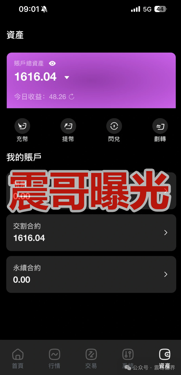 安裕财富管理(TM交易所)是资金盘骗局,大量单割,即将崩盘 安裕财富管理(TM交易所)是资金盘骗局,大量单割,即将崩盘