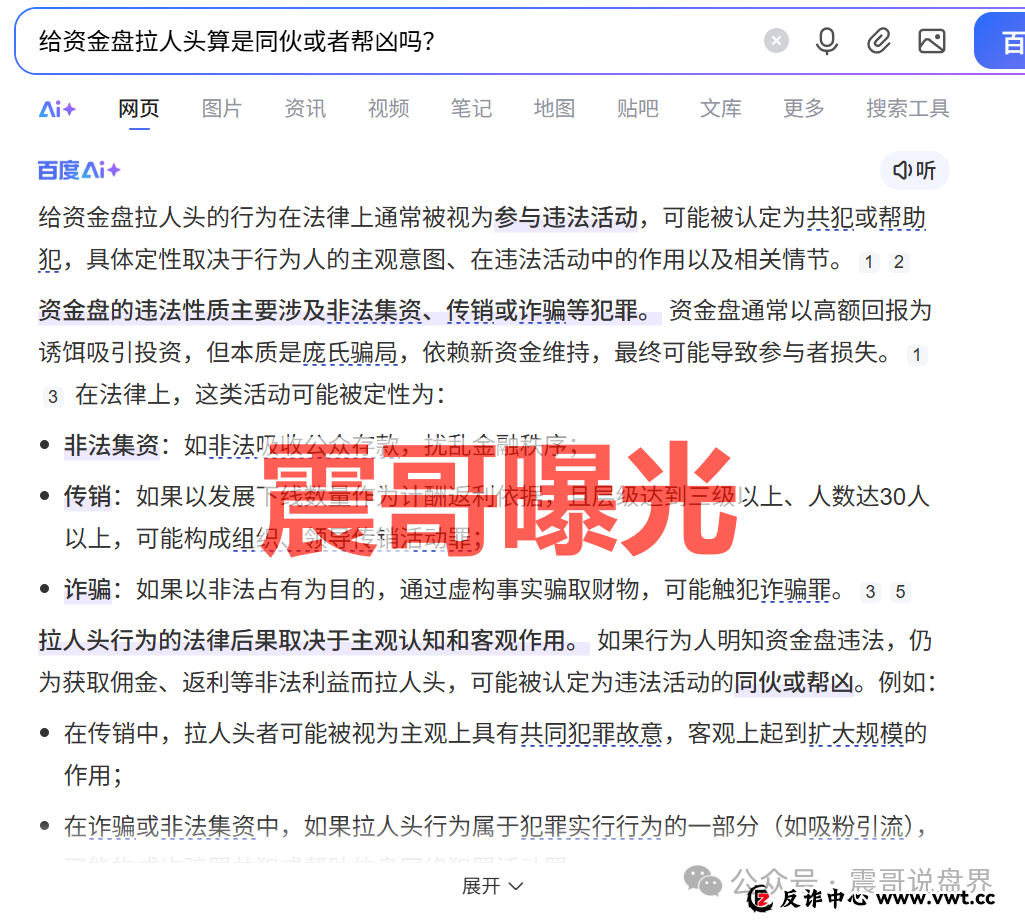 合创期汇(合创俱乐部)是资金盘骗局,大量单割,崩盘在即 合创期汇(合创俱乐部)是资金盘骗局,大量单割,崩盘在即