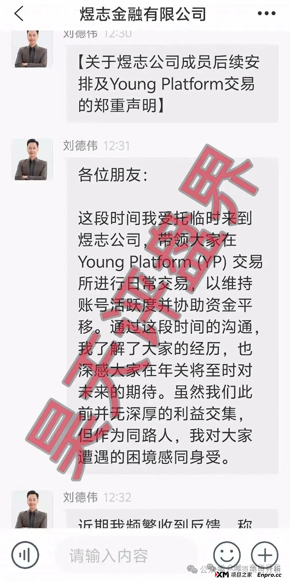 预警：“阿波罗量化”“LAX2.0”……这些来路不明的APP都是冲着钱包来的！请立刻卸载！