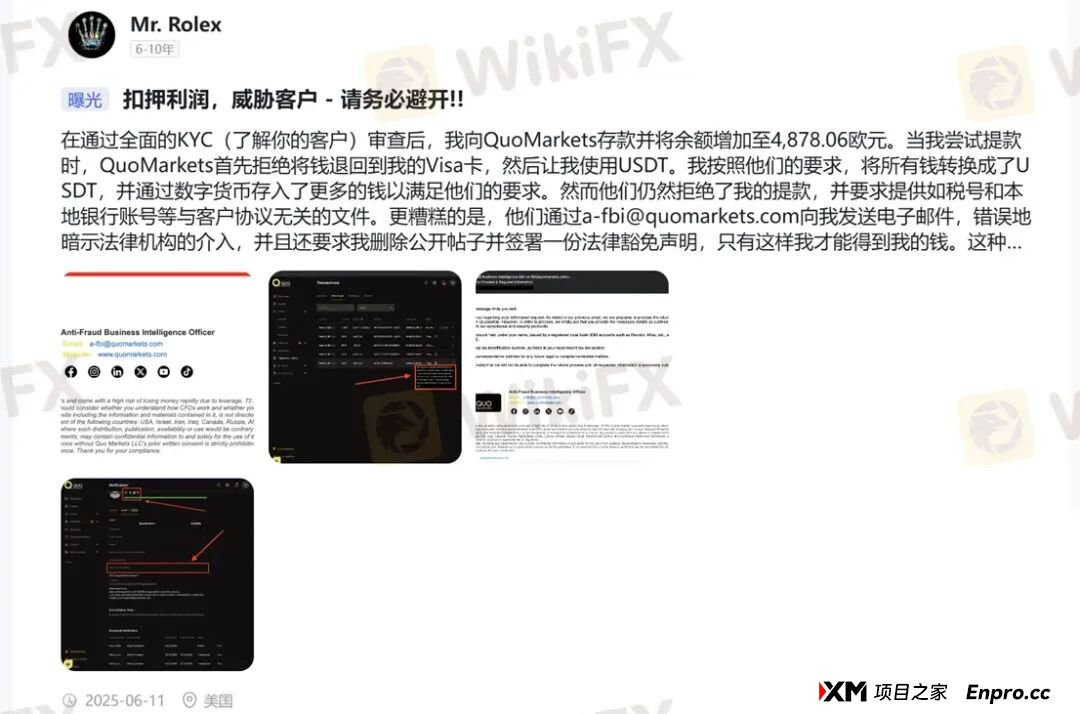 百倍的收益曲线难掩真相 为何TRADEQUO平台的跟单不可信!(10) 百倍的收益曲线难掩真相 为何TRADEQUO平台的跟单不可信!(10)