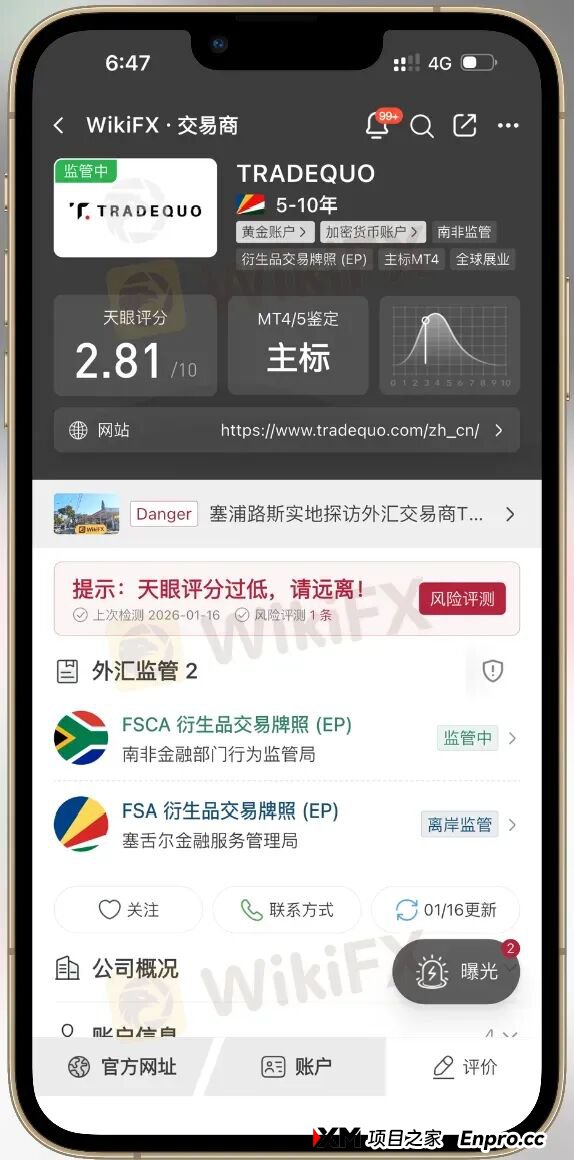 百倍的收益曲线难掩真相 为何TRADEQUO平台的跟单不可信!(15) 百倍的收益曲线难掩真相 为何TRADEQUO平台的跟单不可信!(15)