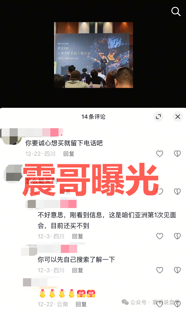 石锤了，“维塔金”资金盘骗局，柬埔寨的诈骗团伙开的盘口，还在参与的赶紧提现走人！