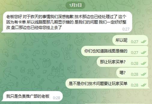 曝光kk国际黑平台,技术问题让玩家承担损失? 曝光kk国际黑平台,技术问题让玩家承担损失?