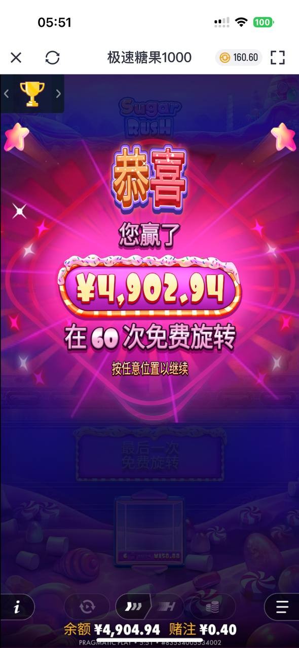 曝光开云体育,玩电子极速糖果爆分黑款! 曝光开云体育,玩电子极速糖果爆分黑款!