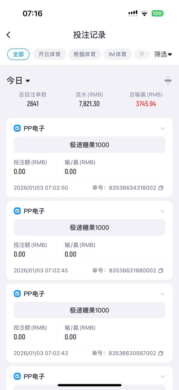 曝光开云体育,玩电子极速糖果爆分黑款! 曝光开云体育,玩电子极速糖果爆分黑款!