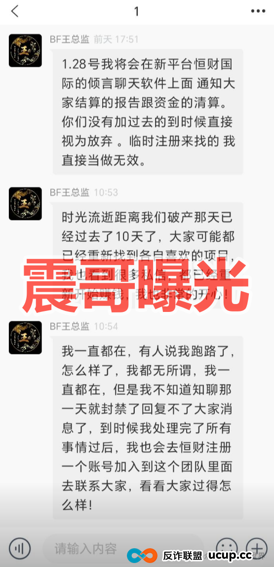 恒财国际（鑫宇彩票）资金盘骗局，BF博发平移项目，高度警惕